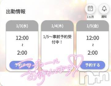 新潟デリヘル奥様特急 新潟店(オクサマトッキュウニイガタテン)ゆゆか(30)の2024年1月3日写メブログ「おはよ❤️」