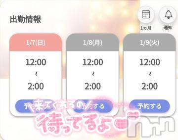 新潟デリヘル奥様特急 新潟店(オクサマトッキュウニイガタテン)ゆゆか(30)の2024年1月7日写メブログ「あと3日❤️」