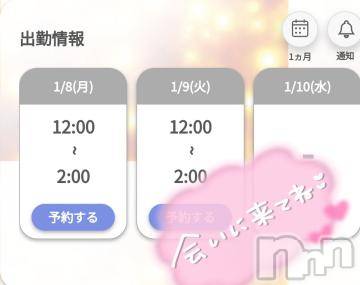 新潟デリヘル奥様特急 新潟店(オクサマトッキュウニイガタテン)ゆゆか(30)の2024年1月8日写メブログ「ラスト2日❤️」