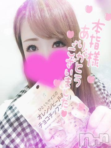 新潟デリヘル奥様特急 新潟店(オクサマトッキュウニイガタテン)ゆゆか(30)の2024年1月17日写メブログ「お礼❤️本指名H様」