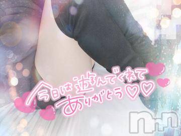 新潟デリヘル奥様特急 新潟店(オクサマトッキュウニイガタテン)ゆゆか(30)の2024年1月21日写メブログ「お礼❤️S様」