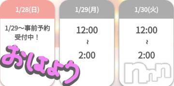 新潟デリヘル奥様特急 新潟店(オクサマトッキュウニイガタテン)ゆゆか(30)の2024年1月28日写メブログ「明日から❤️」