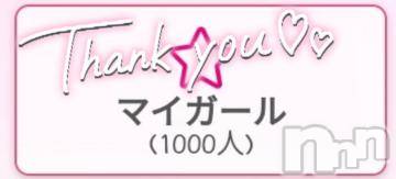 新潟デリヘル奥様特急 新潟店(オクサマトッキュウニイガタテン)ゆゆか(30)の2024年2月1日写メブログ「記念日❤️」