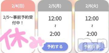 新潟デリヘル奥様特急 新潟店(オクサマトッキュウニイガタテン)ゆゆか(30)の2024年2月4日写メブログ「お休みday❤️」