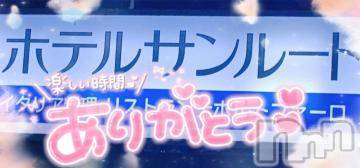 新潟デリヘル奥様特急 新潟店(オクサマトッキュウニイガタテン)ゆゆか(30)の2024年2月7日写メブログ「お礼❤️Y様」