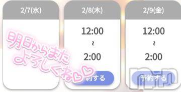 新潟デリヘル奥様特急 新潟店(オクサマトッキュウニイガタテン)ゆゆか(30)の2024年2月7日写メブログ「明日から❤️」