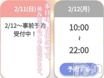 新潟デリヘル奥様特急 新潟店(オクサマトッキュウニイガタテン)ゆゆか(30)の2024年2月11日写メブログ「ごめんなさい」