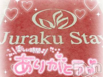 新潟デリヘル奥様特急 新潟店(オクサマトッキュウニイガタテン)ゆゆか(30)の2024年2月12日写メブログ「お礼❤️S様」