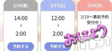 新潟デリヘル奥様特急 新潟店(オクサマトッキュウニイガタテン)ゆゆか(30)の2024年2月16日写メブログ「おはよう❤️」