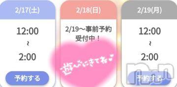 新潟デリヘル奥様特急 新潟店(オクサマトッキュウニイガタテン)ゆゆか(30)の2024年2月17日写メブログ「出勤したよ❤️」