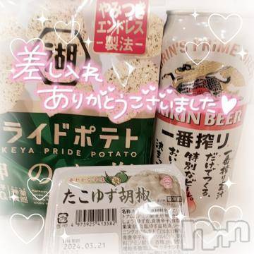 新潟デリヘル奥様特急 新潟店(オクサマトッキュウニイガタテン)ゆゆか(30)の2024年2月19日写メブログ「お礼❤️H様」