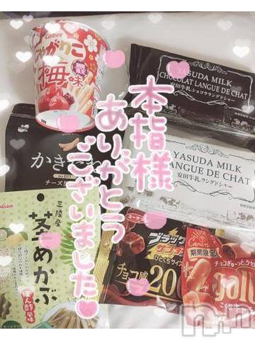 新潟デリヘル奥様特急 新潟店(オクサマトッキュウニイガタテン)ゆゆか(30)の2024年2月25日写メブログ「お礼❤️本指名M様」