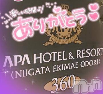 新潟デリヘル奥様特急 新潟店(オクサマトッキュウニイガタテン)ゆゆか(30)の2024年2月25日写メブログ「お礼❤️H様」