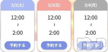 新潟デリヘル奥様特急 新潟店(オクサマトッキュウニイガタテン)ゆゆか(30)の2024年3月1日写メブログ「ごめんなさい。」