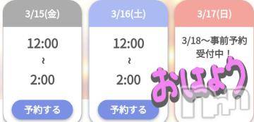 新潟デリヘル奥様特急 新潟店(オクサマトッキュウニイガタテン)ゆゆか(30)の2024年3月15日写メブログ「おはよう❤️」