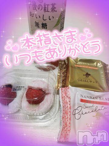 新潟デリヘル奥様特急 新潟店(オクサマトッキュウニイガタテン)ゆゆか(30)の2024年3月16日写メブログ「お礼❤️本指名T様」