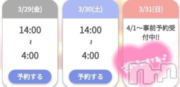 新潟デリヘル奥様特急 新潟店(オクサマトッキュウニイガタテン)ゆゆか(30)の2024年3月29日写メブログ「あと3日❤️」