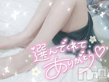 新潟デリヘル奥様特急 新潟店(オクサマトッキュウニイガタテン)ゆゆか(30)の2024年3月29日写メブログ「お礼❤️N様」