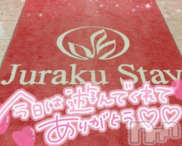 新潟デリヘル奥様特急 新潟店(オクサマトッキュウニイガタテン)ゆゆか(30)の2024年3月30日写メブログ「お礼❤️H様」