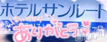 新潟デリヘル奥様特急 新潟店(オクサマトッキュウニイガタテン)ゆゆか(30)の2024年4月3日写メブログ「お礼❤️U様」