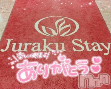 新潟デリヘル奥様特急 新潟店(オクサマトッキュウニイガタテン)ゆゆか(30)の2024年4月17日写メブログ「お礼❤️A様」