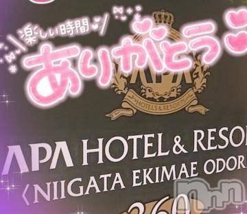 新潟デリヘル奥様特急 新潟店(オクサマトッキュウニイガタテン)ゆゆか(30)の2024年4月17日写メブログ「お礼❤️K様」