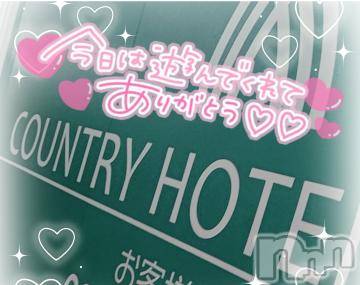 新潟デリヘル奥様特急 新潟店(オクサマトッキュウニイガタテン)ゆゆか(30)の2024年4月18日写メブログ「お礼❤️K様」