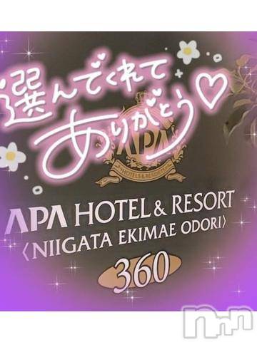 新潟デリヘル奥様特急 新潟店(オクサマトッキュウニイガタテン)ゆゆか(30)の2024年4月19日写メブログ「お礼❤️Y様（4月18日）」
