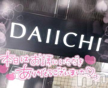 新潟デリヘル奥様特急 新潟店(オクサマトッキュウニイガタテン)ゆゆか(30)の2024年4月24日写メブログ「お礼❤️O様」