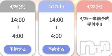 新潟デリヘル奥様特急 新潟店(オクサマトッキュウニイガタテン)ゆゆか(30)の2024年4月26日写メブログ「おはよう❤️」