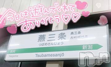 新潟デリヘル奥様特急 新潟店(オクサマトッキュウニイガタテン)ゆゆか(30)の2024年4月30日写メブログ「お礼❤️O様」