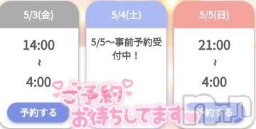新潟デリヘル奥様特急 新潟店(オクサマトッキュウニイガタテン)ゆゆか(30)の2024年5月3日写メブログ「おはよう❤️」