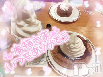 新潟デリヘル奥様特急 新潟店(オクサマトッキュウニイガタテン)ゆゆか(30)の2024年5月3日写メブログ「お礼❤️本指名T様」