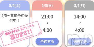 新潟デリヘル奥様特急 新潟店(オクサマトッキュウニイガタテン)ゆゆか(30)の2024年5月4日写メブログ「お休みDay❤️」