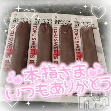 新潟デリヘル奥様特急 新潟店(オクサマトッキュウニイガタテン)ゆゆか(30)の2024年5月9日写メブログ「お礼❤️本指名A様」