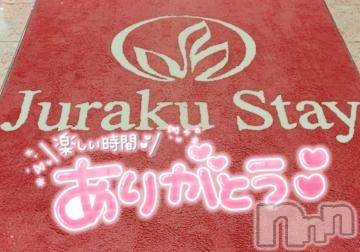 新潟デリヘル奥様特急 新潟店(オクサマトッキュウニイガタテン)ゆゆか(30)の2024年5月11日写メブログ「お礼❤️O様」