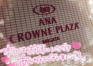 新潟デリヘル奥様特急 新潟店(オクサマトッキュウニイガタテン)ゆゆか(30)の2024年5月21日写メブログ「お礼❤️K様」