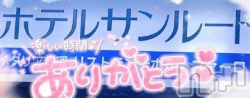新潟デリヘル奥様特急 新潟店(オクサマトッキュウニイガタテン)ゆゆか(30)の2024年6月3日写メブログ「お礼❤️M様」