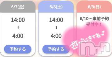 新潟デリヘル奥様特急 新潟店(オクサマトッキュウニイガタテン)ゆゆか(30)の2024年6月7日写メブログ「キンキーン❤️」