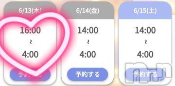 新潟デリヘル奥様特急 新潟店(オクサマトッキュウニイガタテン)ゆゆか(30)の2024年6月13日写メブログ「16時～❤️」
