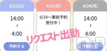 新潟デリヘル奥様特急 新潟店(オクサマトッキュウニイガタテン)ゆゆか(30)の2024年6月22日写メブログ「特別❤️」