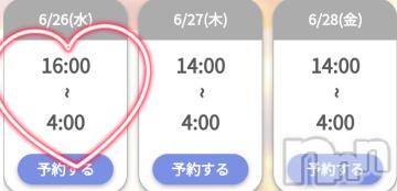 新潟デリヘル奥様特急 新潟店(オクサマトッキュウニイガタテン)ゆゆか(30)の2024年6月26日写メブログ「16時～❤️」