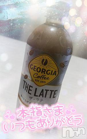 新潟デリヘル奥様特急 新潟店(オクサマトッキュウニイガタテン)ゆゆか(30)の2024年7月7日写メブログ「お礼❤️本指名T様」