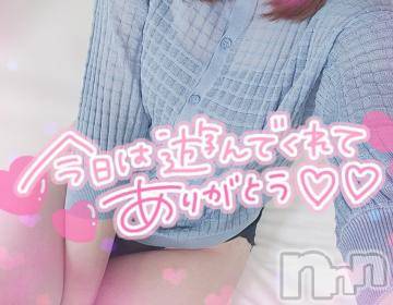 新潟デリヘル奥様特急 新潟店(オクサマトッキュウニイガタテン)ゆゆか(30)の2024年7月12日写メブログ「お礼❤️Y様」