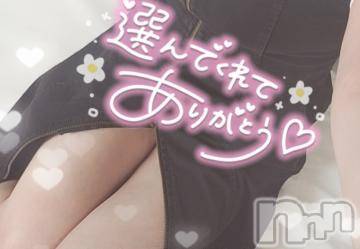 新潟デリヘル奥様特急 新潟店(オクサマトッキュウニイガタテン)ゆゆか(30)の2024年7月20日写メブログ「お礼❤️O様」