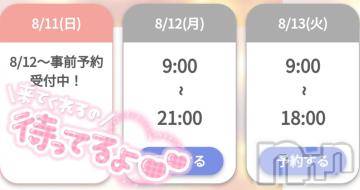 新潟デリヘル奥様特急 新潟店(オクサマトッキュウニイガタテン)ゆゆか(30)の2024年8月11日写メブログ「お休みDay❤️」