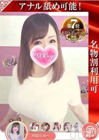 新潟デリヘル奥様特急 新潟店(オクサマトッキュウニイガタテン)ゆゆか(30)の2024年8月17日写メブログ「ご予約ありがとう❤️」