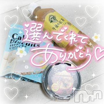 新潟デリヘル奥様特急 新潟店(オクサマトッキュウニイガタテン)ゆゆか(30)の2024年9月2日写メブログ「お礼❤️M様」