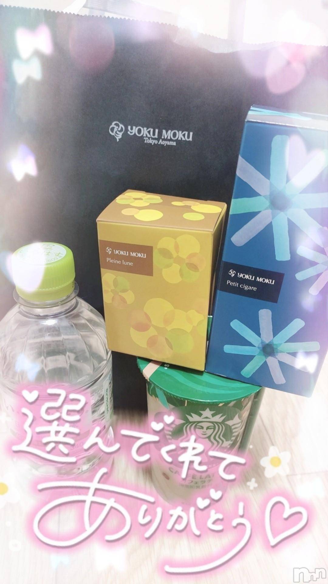 新潟デリヘル奥様特急 新潟店(オクサマトッキュウニイガタテン)ゆゆか(30)の2024年10月25日写メブログ「お礼❤️N様」