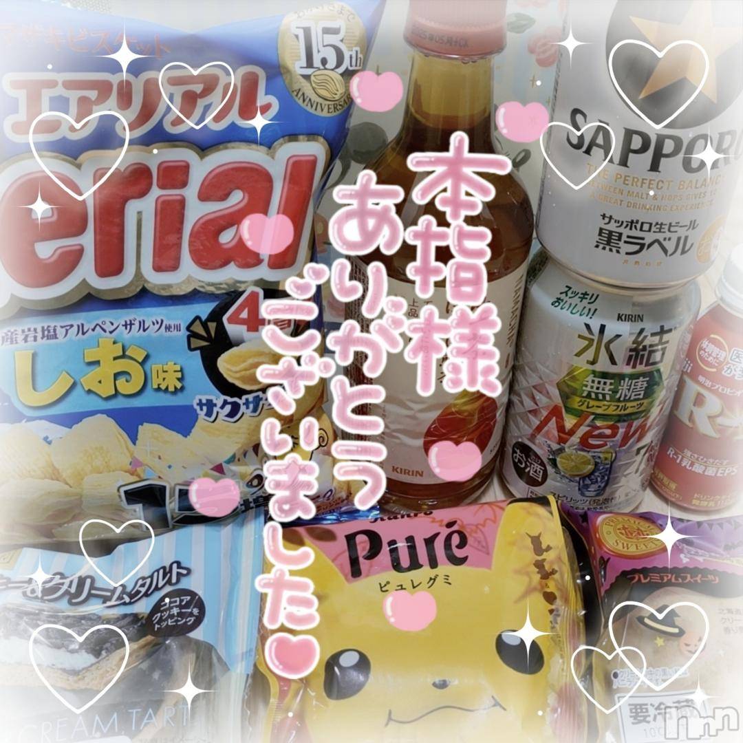 新潟デリヘル奥様特急 新潟店(オクサマトッキュウニイガタテン)ゆゆか(30)の2024年10月29日写メブログ「お礼❤️本指名M様」